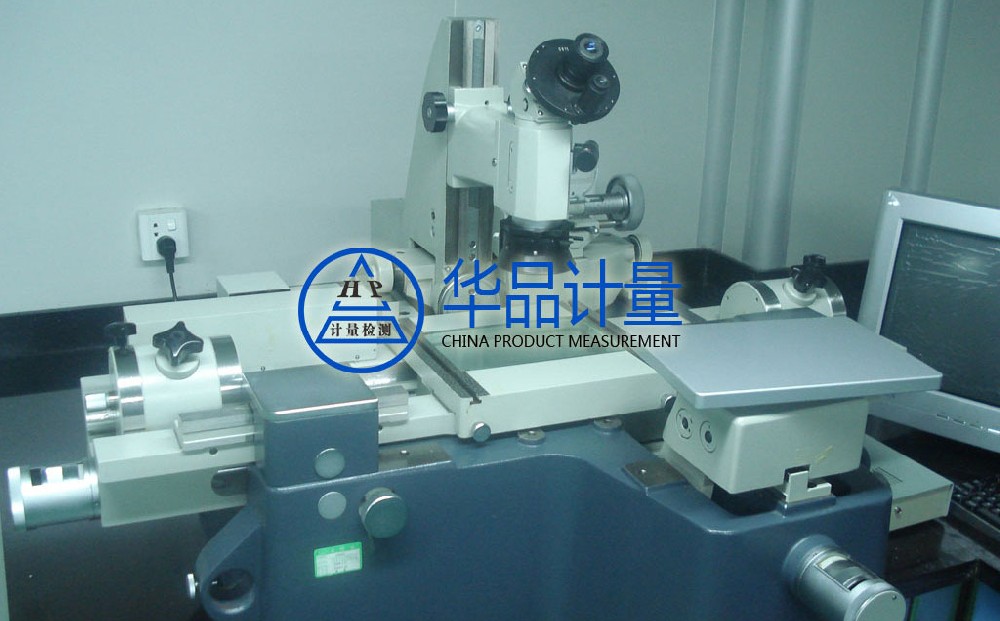 玖龍紙業(yè)推薦的計(jì)量檢測(cè)公司